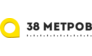 38 метров