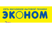 Эконом