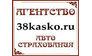 Агентство автострахования 38Каско.ру