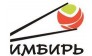 Имбирь