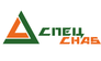 СпецСнаб