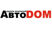 ГК Автодом