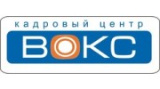 Кадровый центр ВОКС