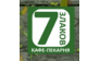 7 ЗЛАКОВ, кафе-пекарня