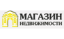 Магазин недвижимости