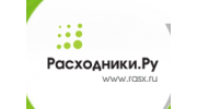 Расходники.Ру
