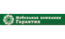 Компания Гарантия